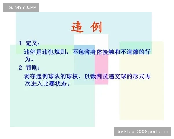 篮球延误比赛违例如何判定？这项规则真的有必要吗？