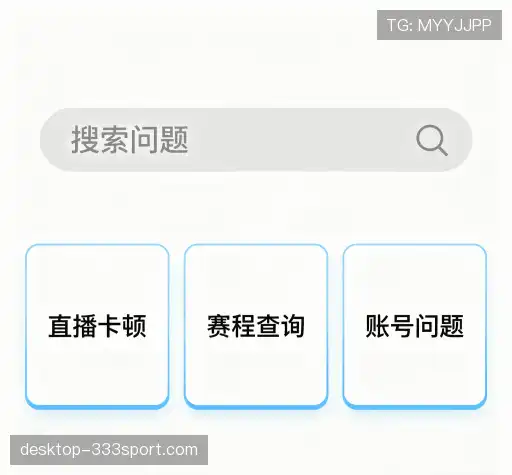 解答快讯